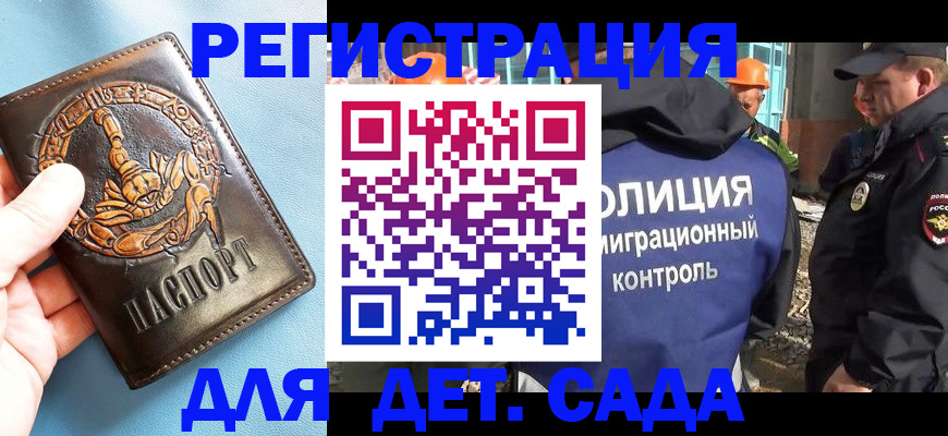 прописка в квартире в Усолье-Сибирском