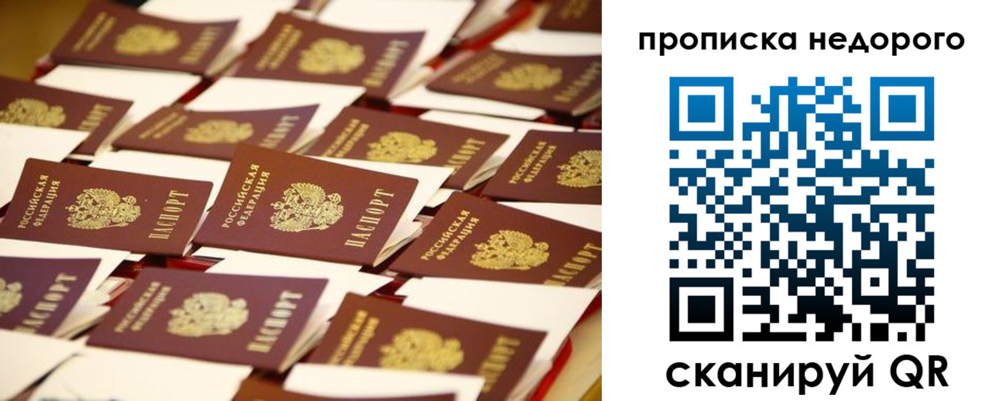 миграционный учет в Усолье-Сибирском