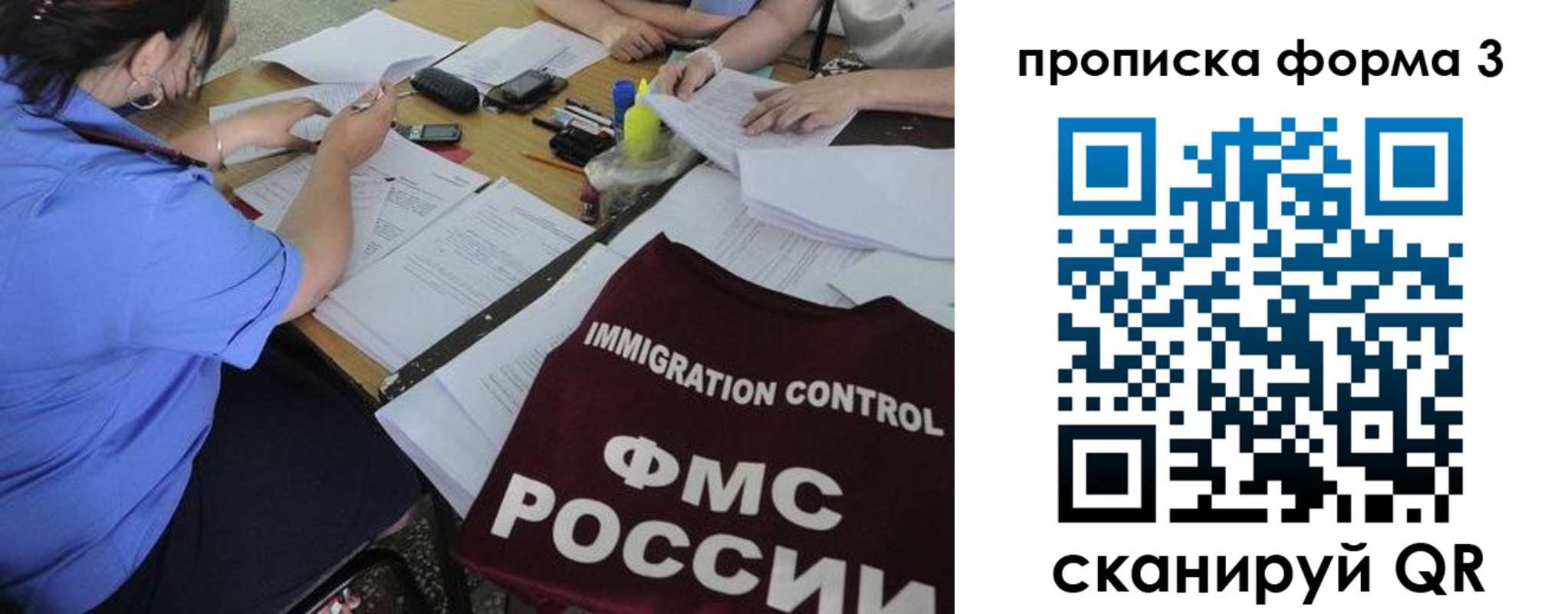 прописка в Усолье-Сибирском