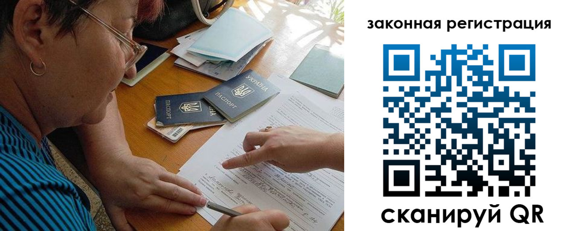 прописка ребенка в Усолье-Сибирском