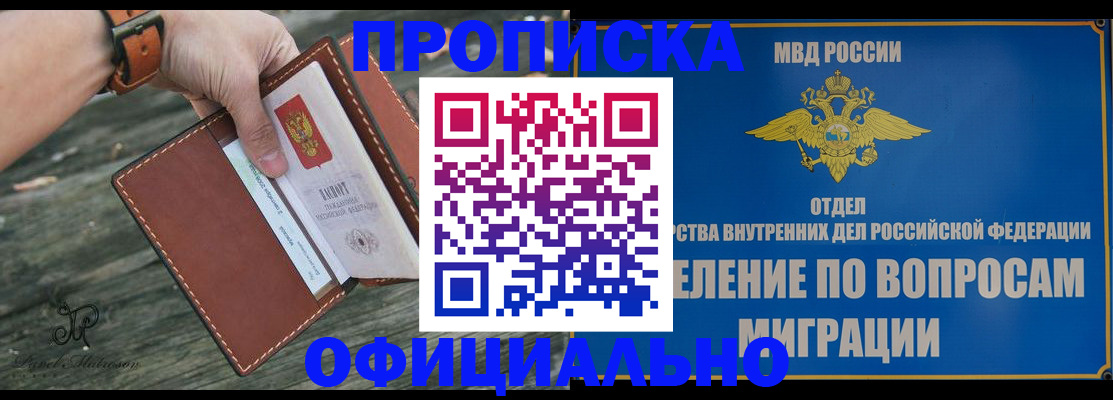 временная регистрация 2025 в Усолье-Сибирском