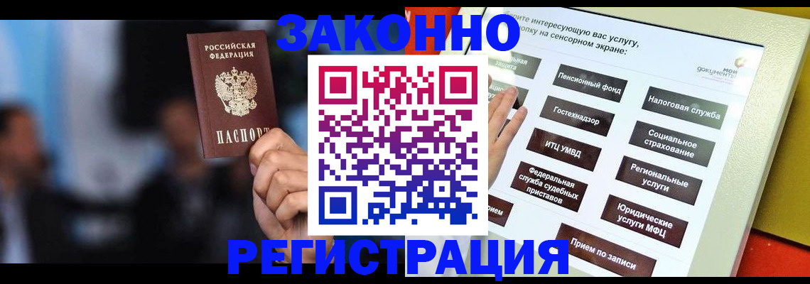 прописка для школы в Усолье-Сибирском