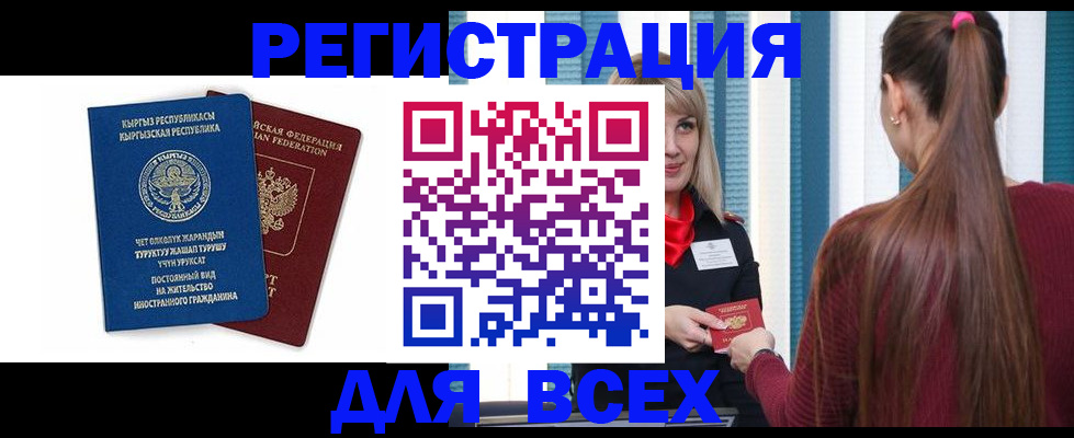 временная регистрация адрес в Усолье-Сибирском