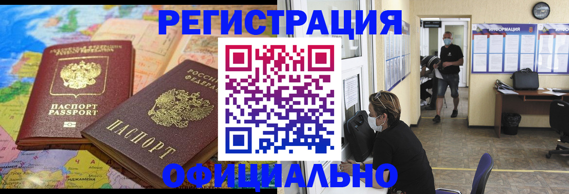 временная регистрация поиск в Усолье-Сибирском